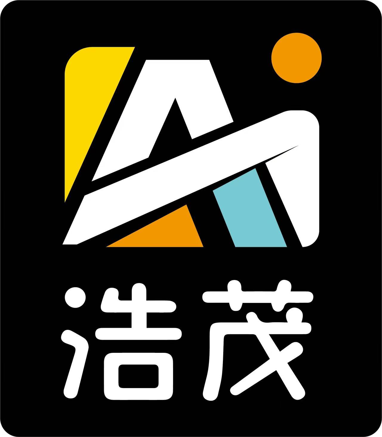 下笔收錢